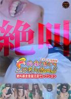 拘束くすぐりエビ反り絶叫！！　絶叫暴走音量注意セレクション！