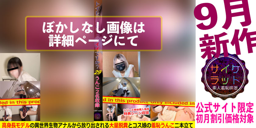 高身長モデル「トイレ、ついてってイイですか？」29　高身長モデルの異世界生物アナルから放り出される大量脱糞とコス娘の羞恥うんこ二本立て！の25cm足裏徹底くすぐり責めゲラと悶絶で狂騒痴態！足裏くすぐり専科こはる