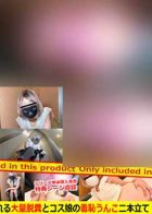 「トイレ、ついてってイイですか？」29　高身長モデルの異世界生物アナルから放り出される大量脱糞とコス娘の羞恥うんこ二本立て！