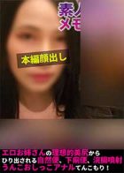 素人排泄メモワール　きょうこ　エロお姉さんの理想的美尻からひり出される自然便、下痢便、浣腸噴射、うんこおしっこアナルてんこもり！