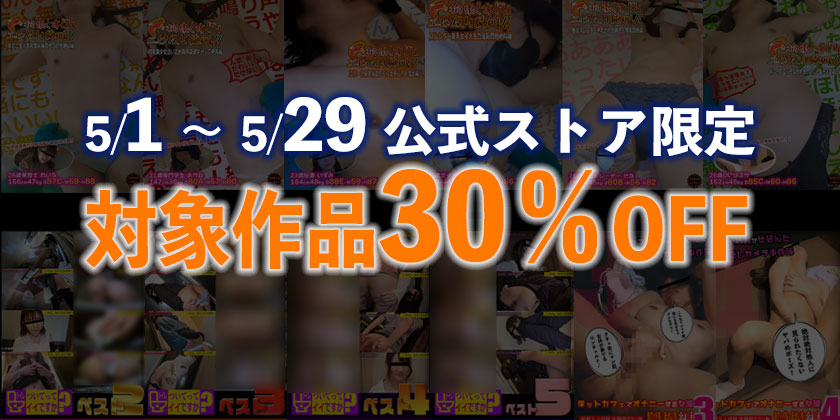 ハイキック・トーキョー/サイケラットセール