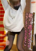 「くっかかっ！おひょ！」極上スレンダー美女の尊厳破壊がに股腰へこ変声悶絶スタンディングくすぐり