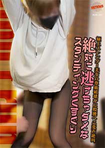 「くっかかっ！おひょ！」極上スレンダー美女の尊厳破壊がに股腰へこ変声悶絶スタンディングくすぐり